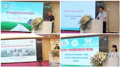 Zoncare participe à l'atelier sur les compétences ECG de Chengdu et au forum ...