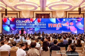 CSUM 2024|Leaders technologiques, l’innovation donne du pouvoir
